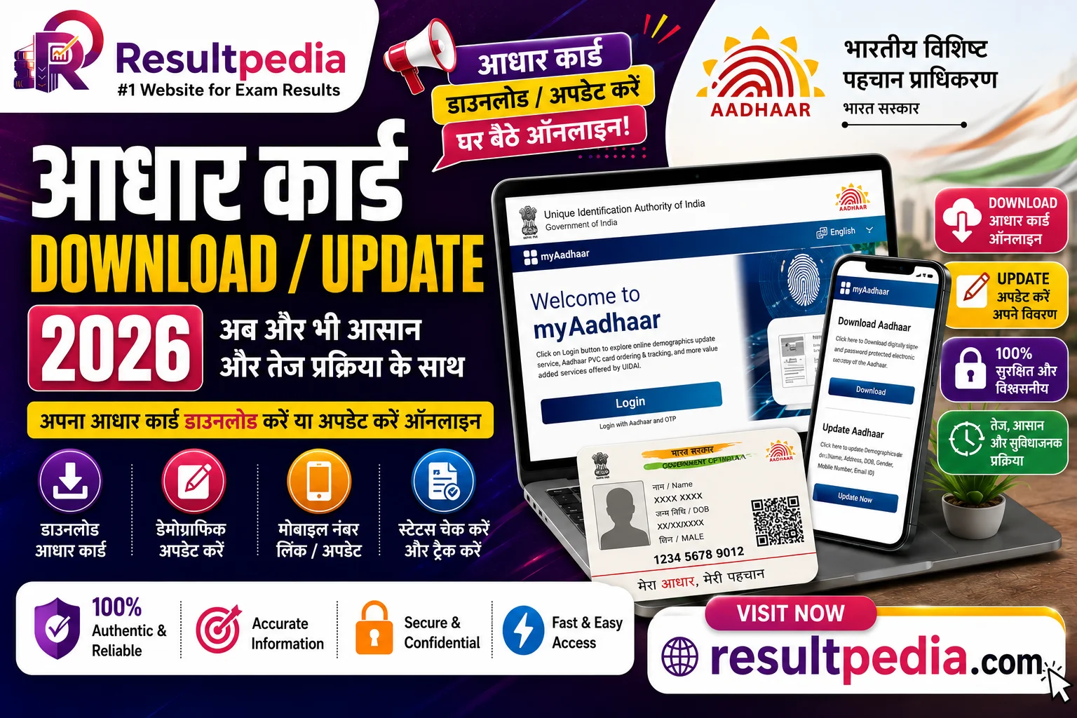 Aadhaar Download & Update 2026: e-Aadhaar, Address, Mobile
