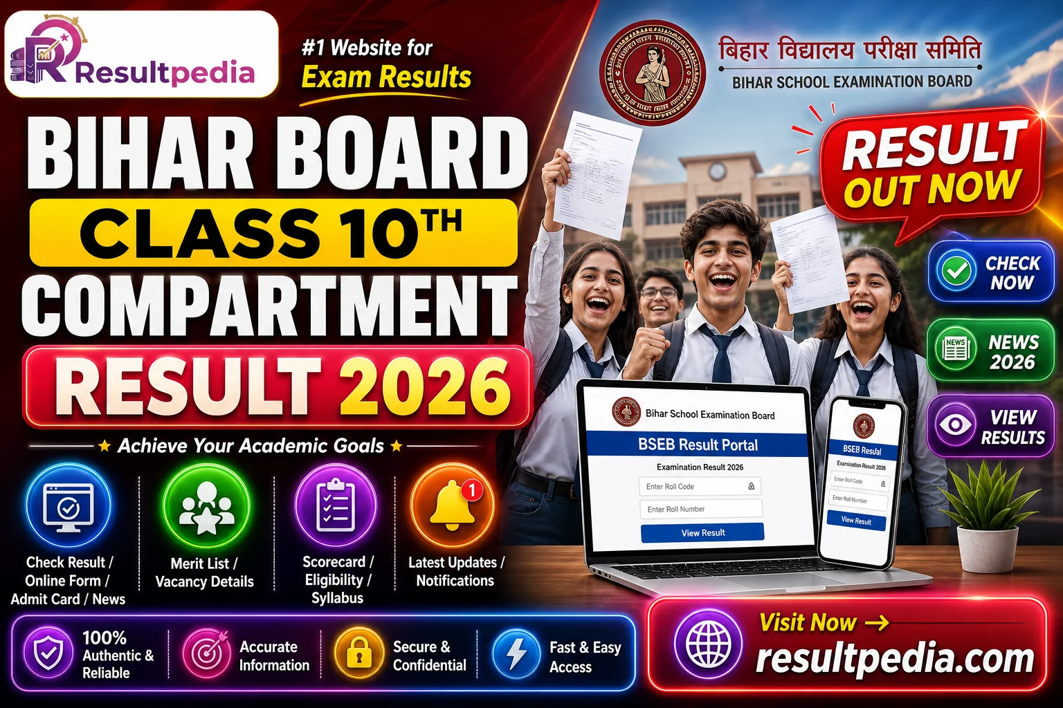 Bihar Board Class 10th Compartment Result 2026 — Resultpedia banner