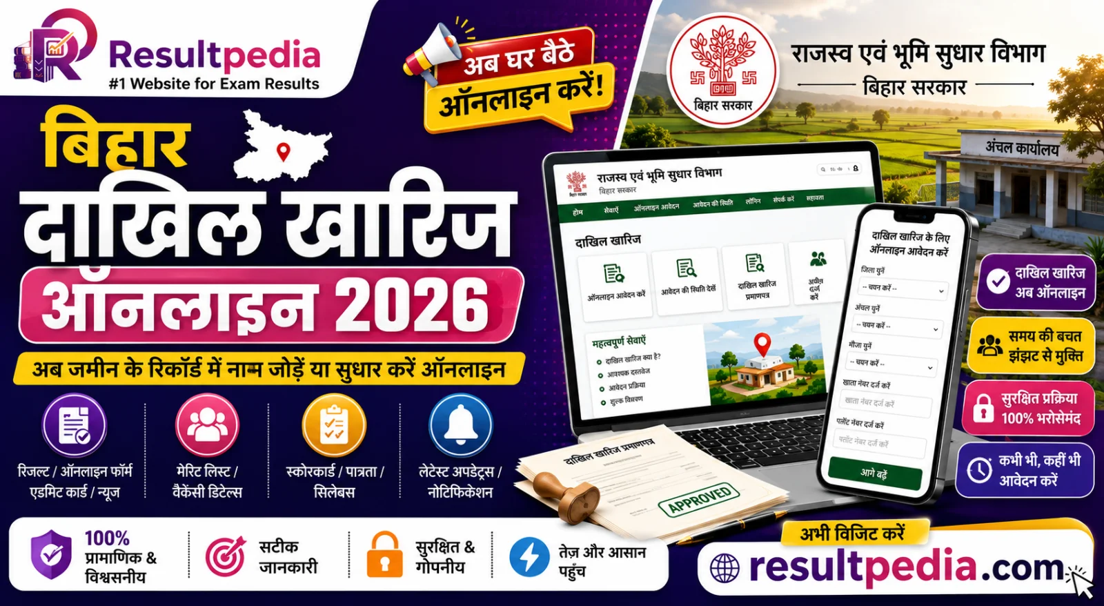 Bihar Dakhil-Kharij Online 2026: Mutation Apply & Status
