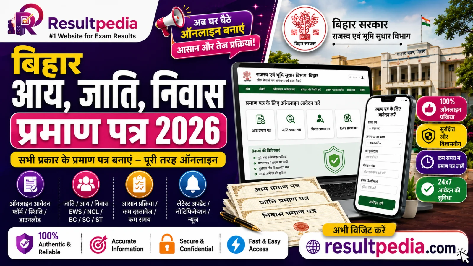 Bihar Income Caste Residence Certificate 2026: RTPS Apply