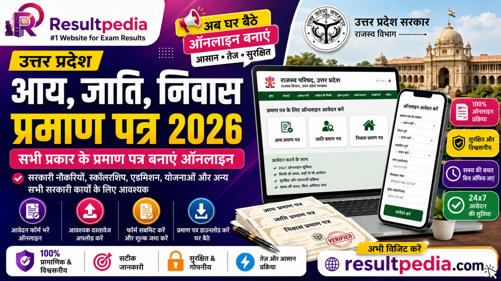 UP Income Caste Residence Certificate 2026: Apply Online